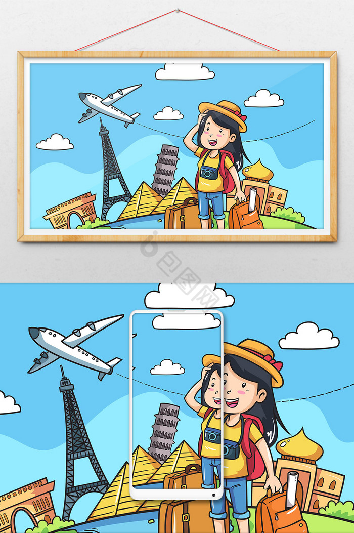 世界旅游日国庆节旅游插画图片
