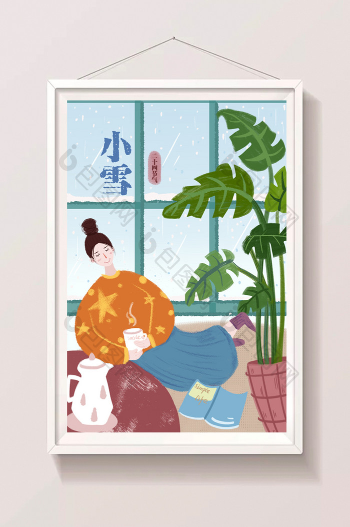 小雪节气室内女孩独处享受生活插画海报