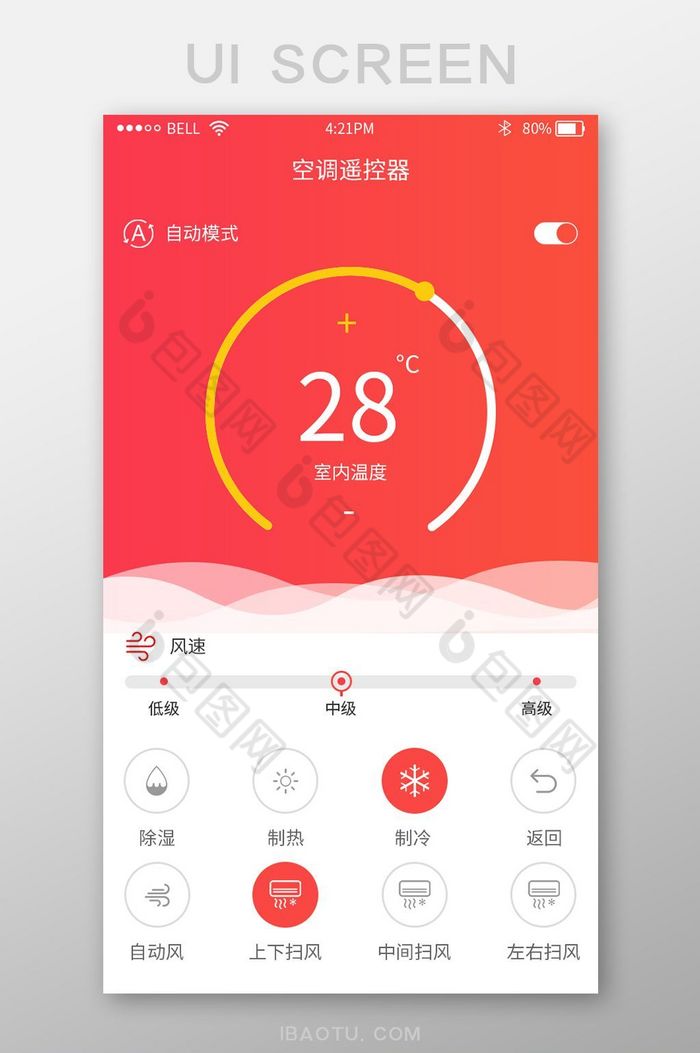 渐变色红色智能家居app智能控制空调页面图片图片