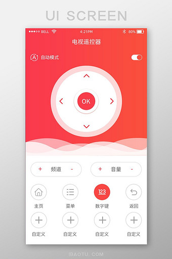 渐变色红色智能家居app智能遥控控制页面图片