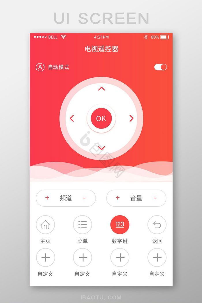 控制界面-控制界面设计图片-包图网