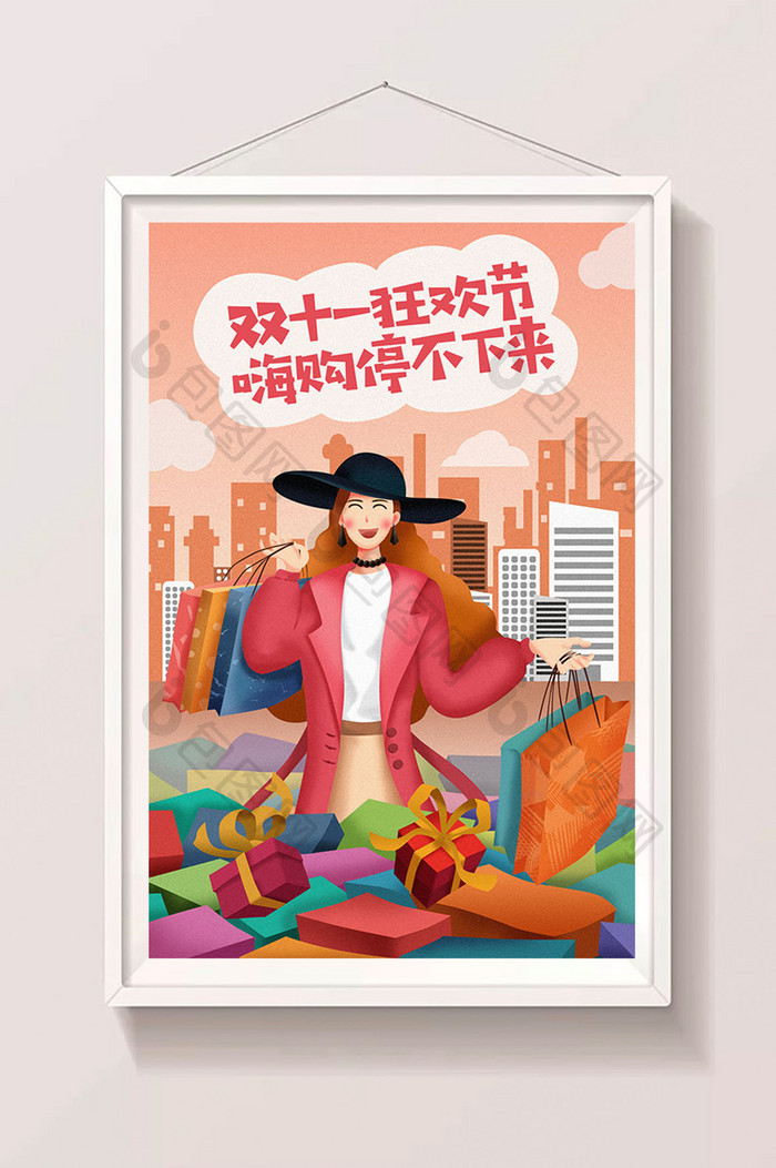 双十一美女逛街购物买东西手绘插画海报