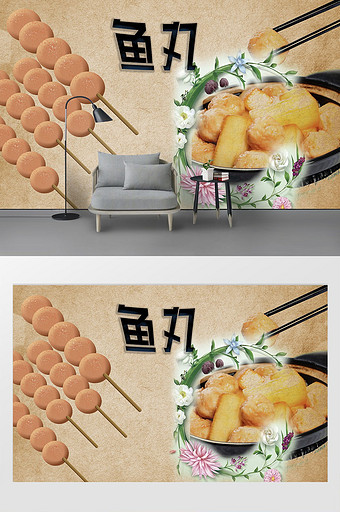 美味鱼丸火锅配料工装定制背景墙图片