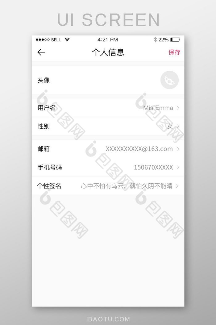 手机移动端APP个人信息界面图片图片