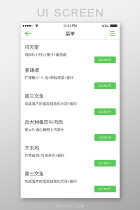 绿色餐厅app大气菜单页面
