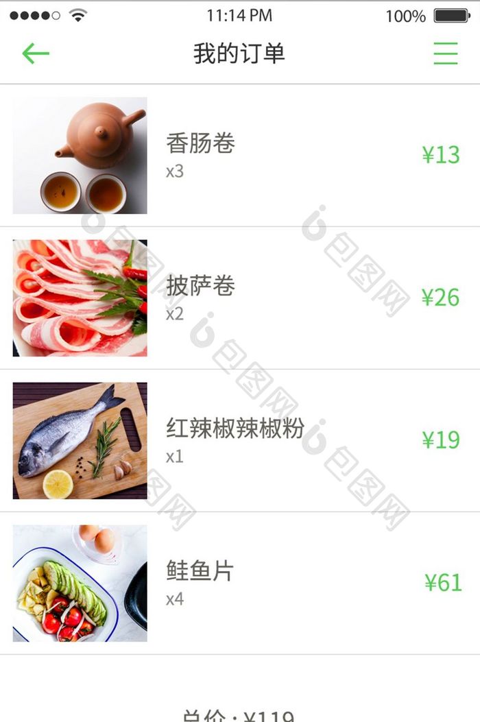 绿色简餐厅app我的订单页面