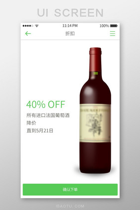 简约餐厅app折扣菜品详情页面