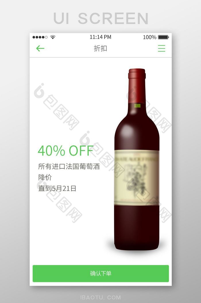 简约餐厅app折扣菜品详情页面