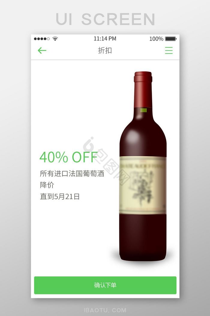 简约餐厅app折扣菜品详情页面图片