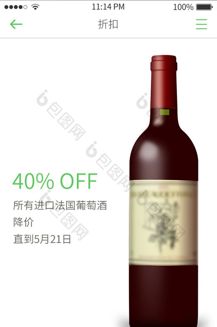 简约餐厅app折扣菜品详情页面