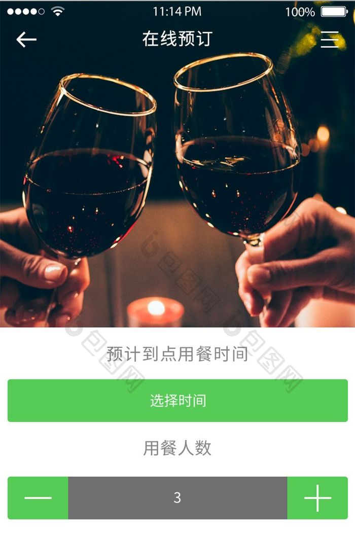 绿色简约大气餐厅app预订页面