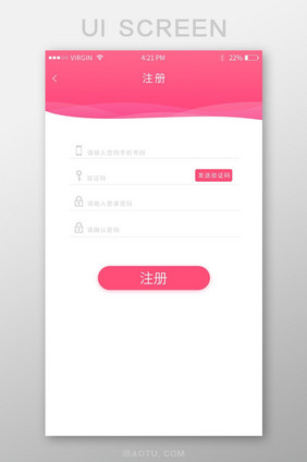 红色渐变uiAPP注册页面