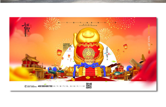 创意时尚2019中国风猪年海报设计