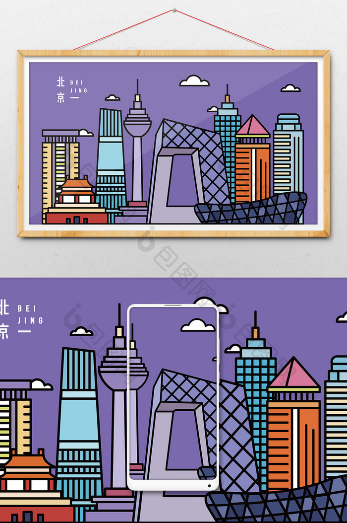 可爱矢量扁平化北京旅游城市地标建筑插画
