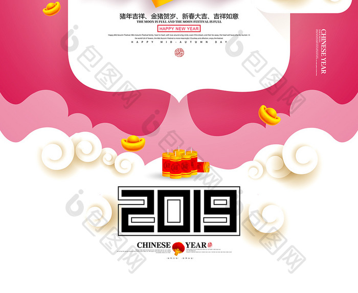 2019年狗年吉祥简约新年春节海报