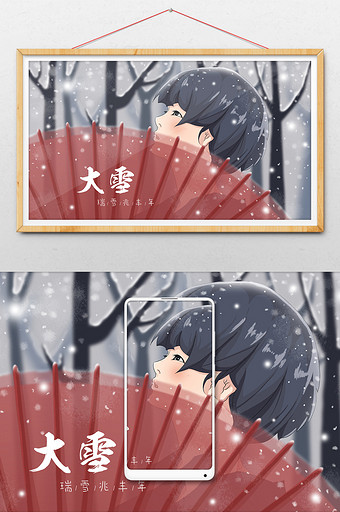 红色中国风大雪节气看雪的女孩插画图片