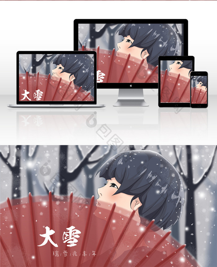 红色中国风大雪节气看雪的女孩插画
