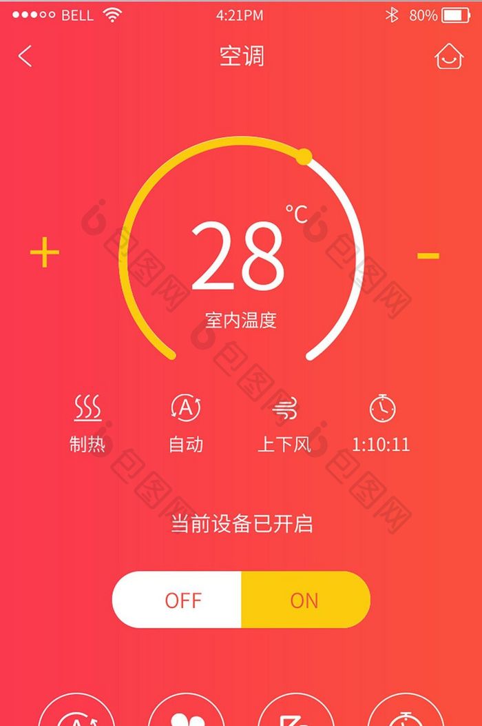 渐变色红色智能家居app空调设置页面