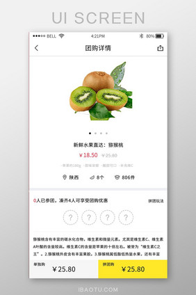单色简约购物app拼团页面模板