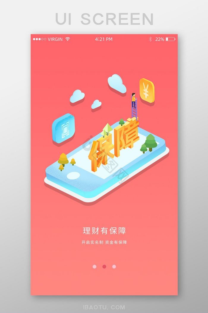 手机端引导页图片-手机端引导页素材免费下载-包图网