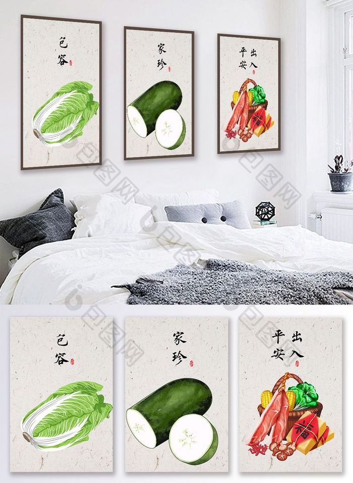 新中式复古彩绘蔬菜吉祥寓意装饰画