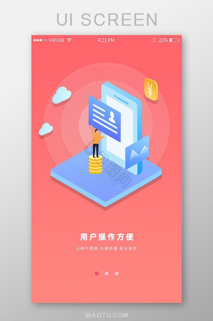 ｕｉ渐变色ＡＰＰ引导界面图片