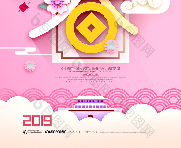 剪纸春字2019年猪年新年春节海报