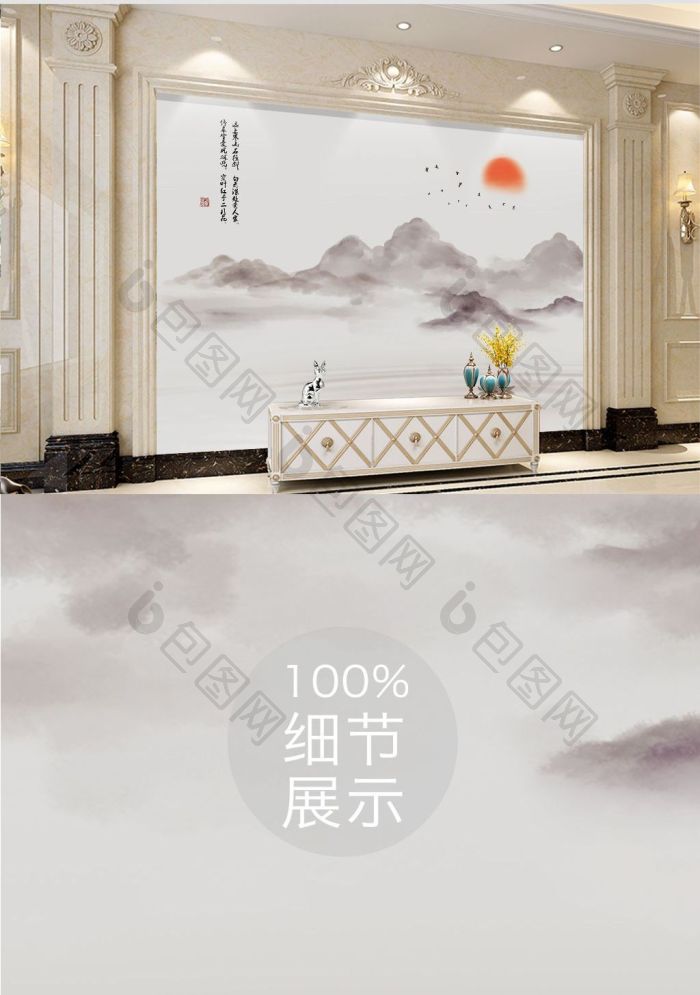 新中式抽象水墨烟雾山水背景墙效果图-【包图网】