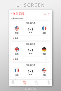 简约手机足球APP直播软件足球比赛详情