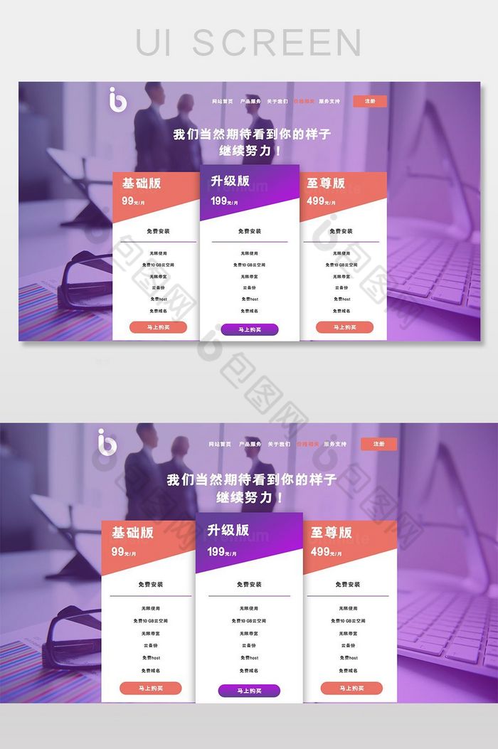 紫色渐变科技官网首页价格展示页面设计图片图片