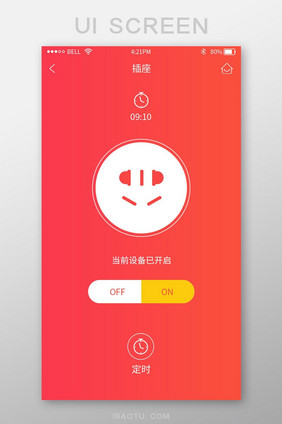 渐变色红色智能家居app插座ui设计界面