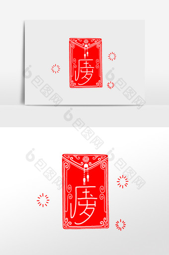 手绘春节红包剪纸插画元素图片