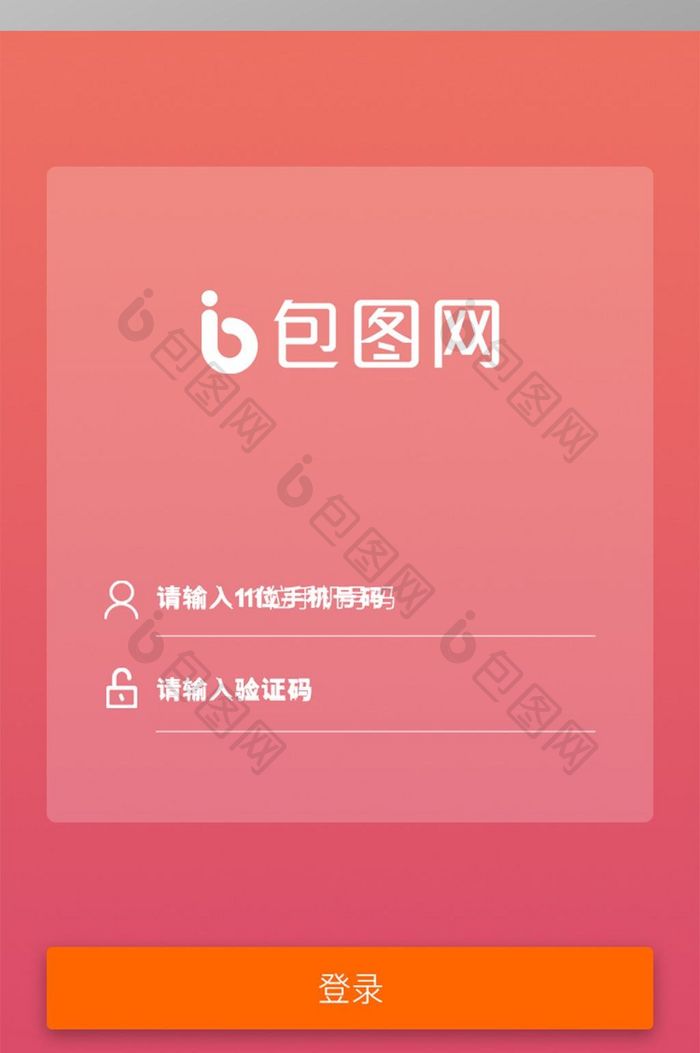 红色渐变简约注册登录APPUI页面