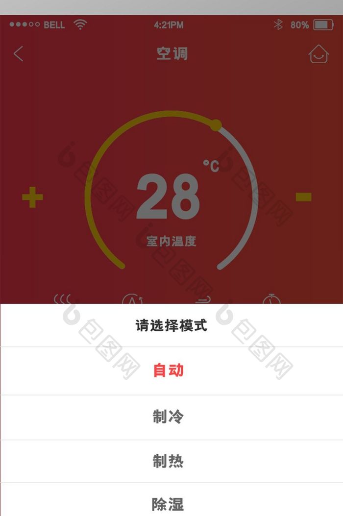 渐变色红色智能家居app选择模式列表页面