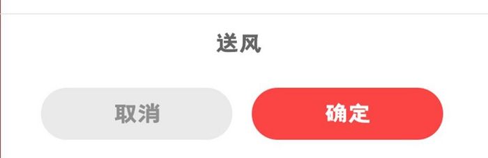 渐变色红色智能家居app选择模式列表页面