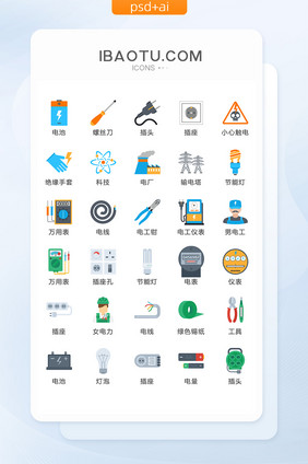 电工维修矢量UI素材ICON