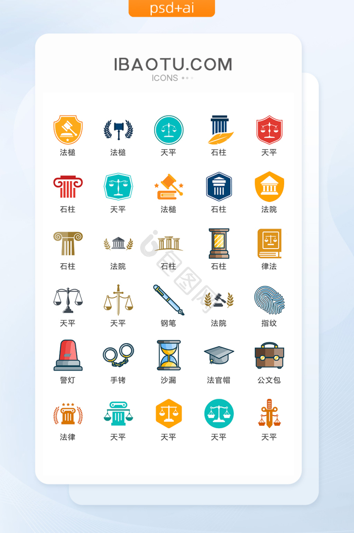 法律天平图片-法律天平素材免费下载-包图网