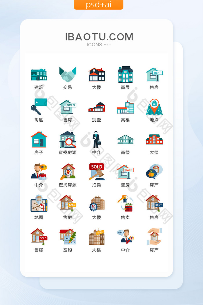 房屋买卖矢量UI素材ICON-包图网