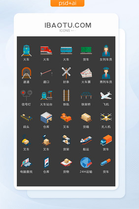 交通运输矢量UI素材ICON