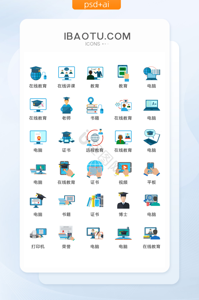 ai教育图片大全_ai教育素材下载-包图网