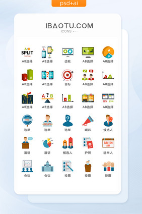 社交选举矢量UI素材ICON