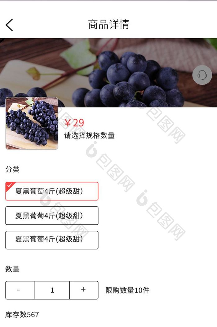 单色简约购物app挑选规格页面