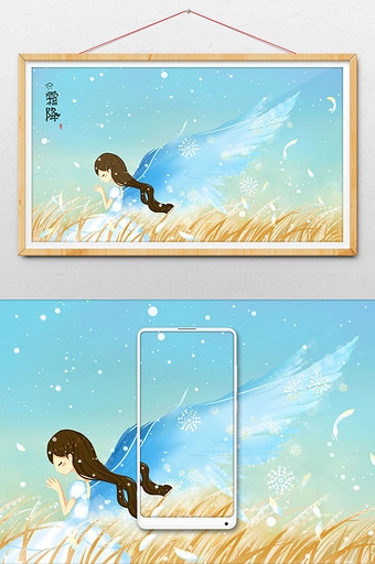 蓝色唯美卡通霜降稻田天使翅膀24节气插画图片