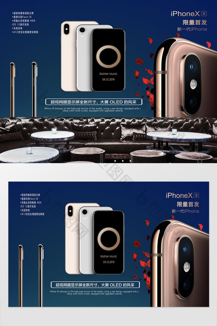 定制iphonexs产品发布背景墙图片图片