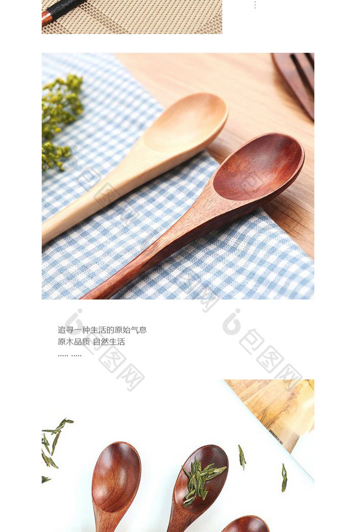简约日式木质勺子淘宝详情页