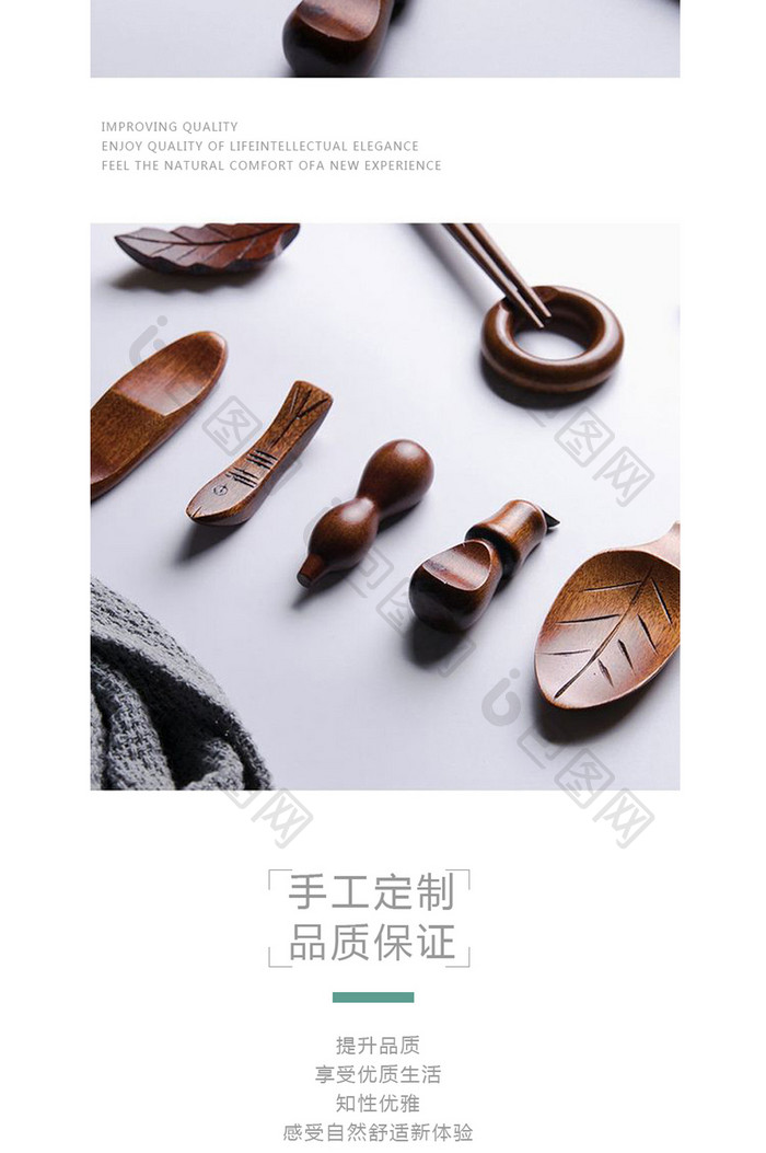 日式简约原木筷子架淘宝详情页模板