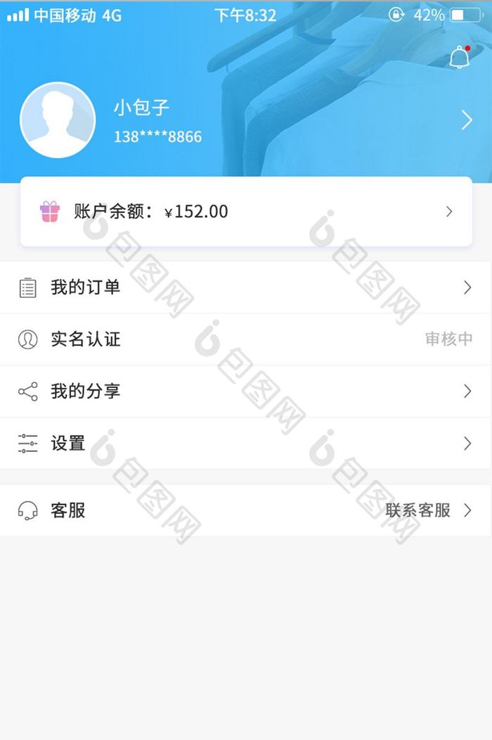 小清新渐变简约个人中心界面