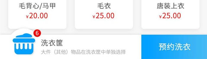 卡片式简约产品分类界面