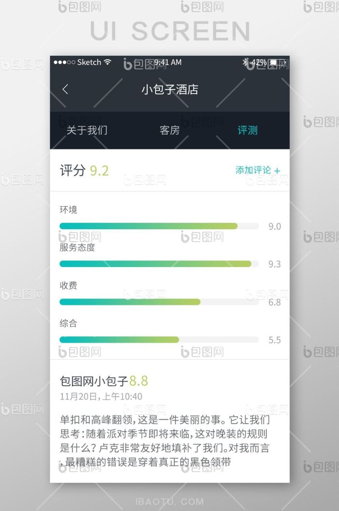 精美黑色扁平系统评分UI界面-包图网