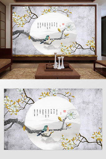 新中式唯美花枝小鸟诗词定制背景墙图片